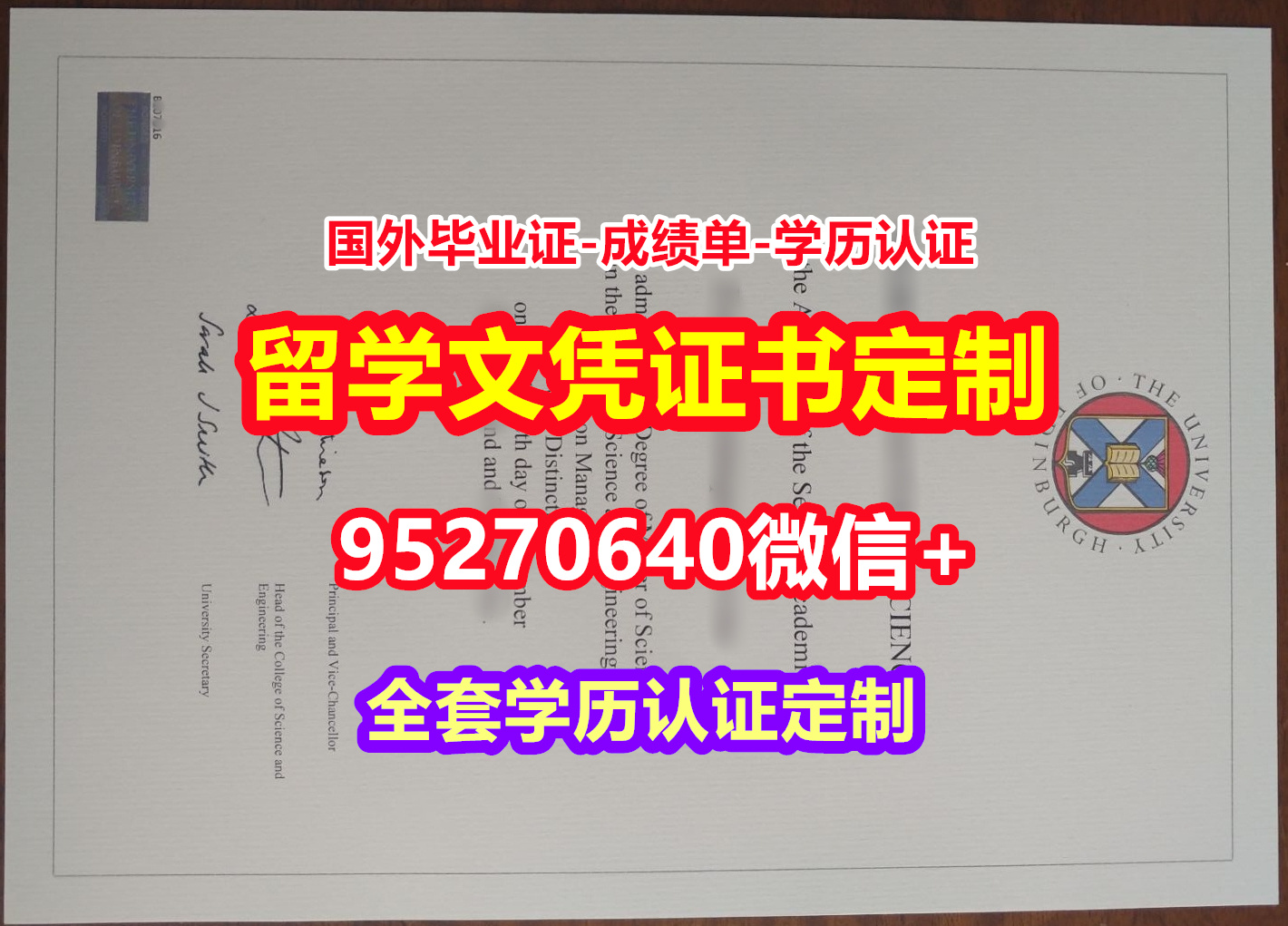 You are currently viewing 买爱丁堡大学本科毕业证成绩单【95270640微信】