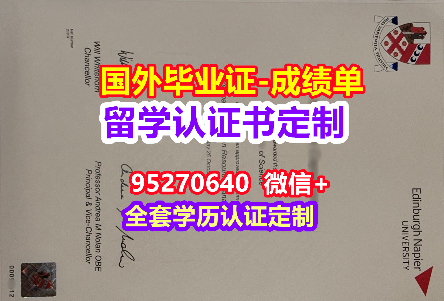 You are currently viewing Napier毕业证