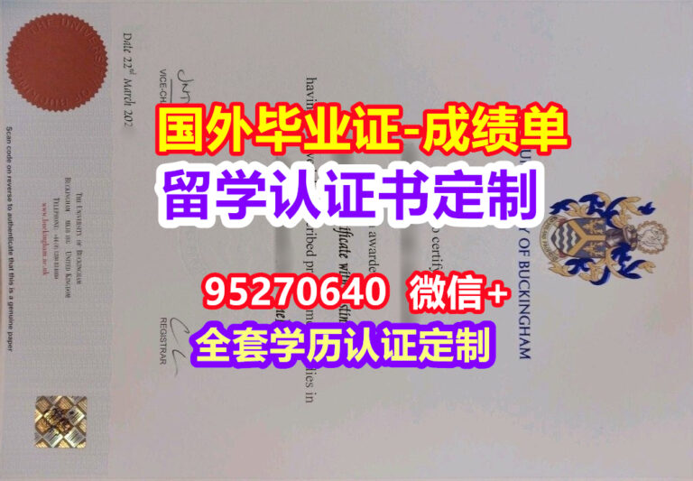 Read more about the article Buckingham毕业证