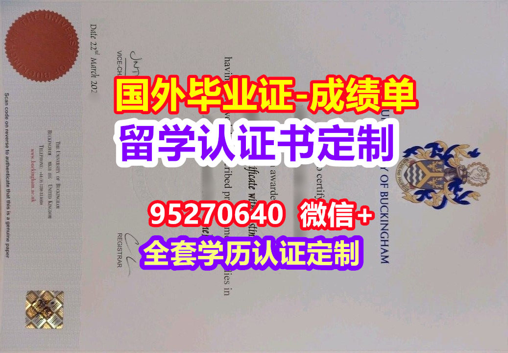 You are currently viewing Buckingham毕业证