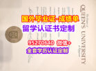QU毕业证