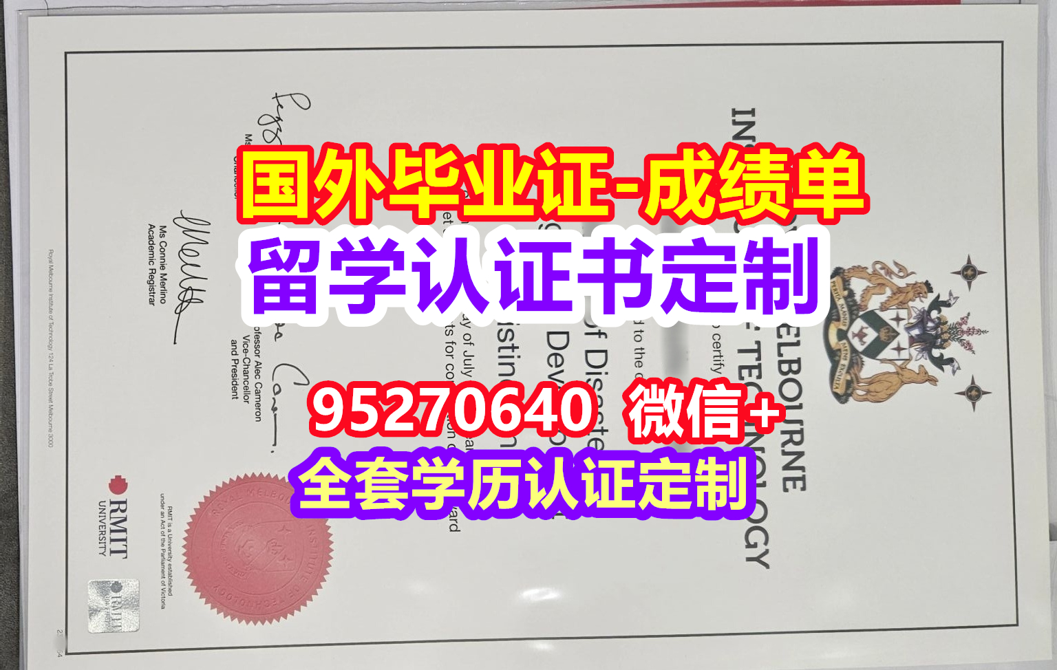 You are currently viewing RMIT毕业证