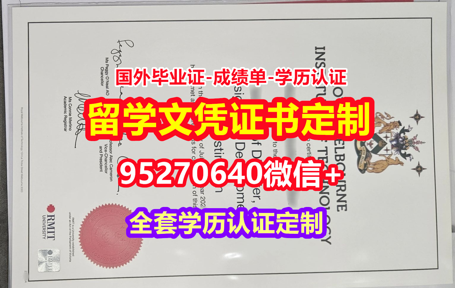You are currently viewing 咨询皇家墨尔本理工大学硕士毕业证成绩单【95270640微信】