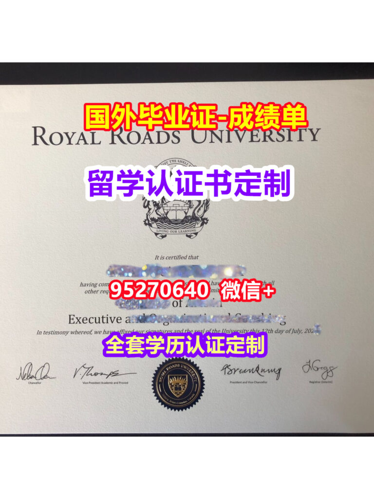 Read more about the article RRU毕业证