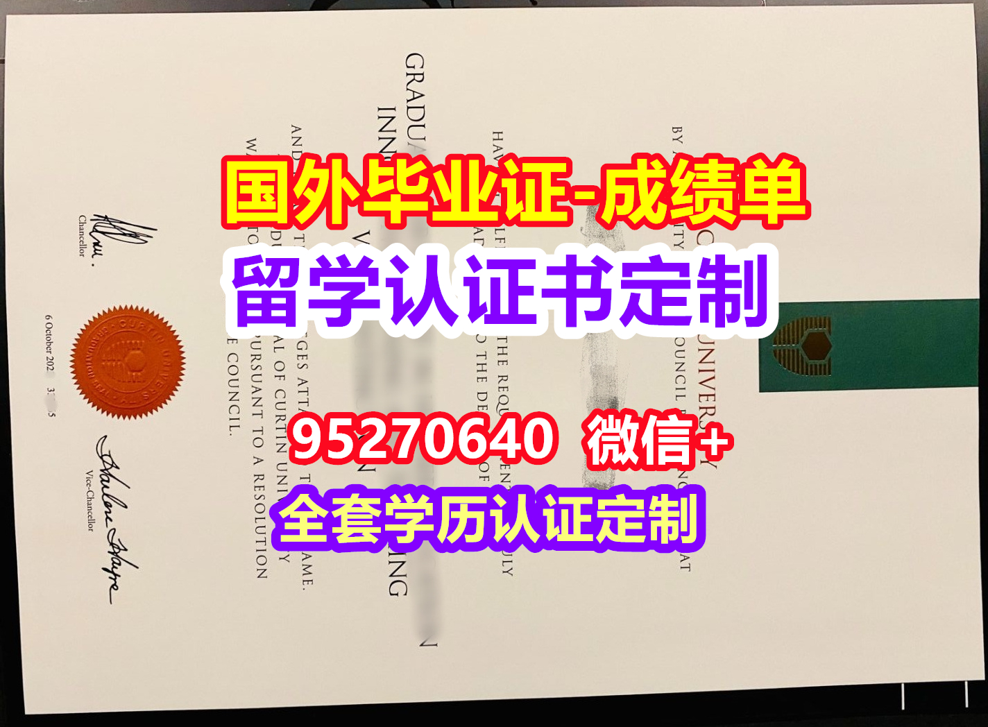 You are currently viewing Curtin毕业证