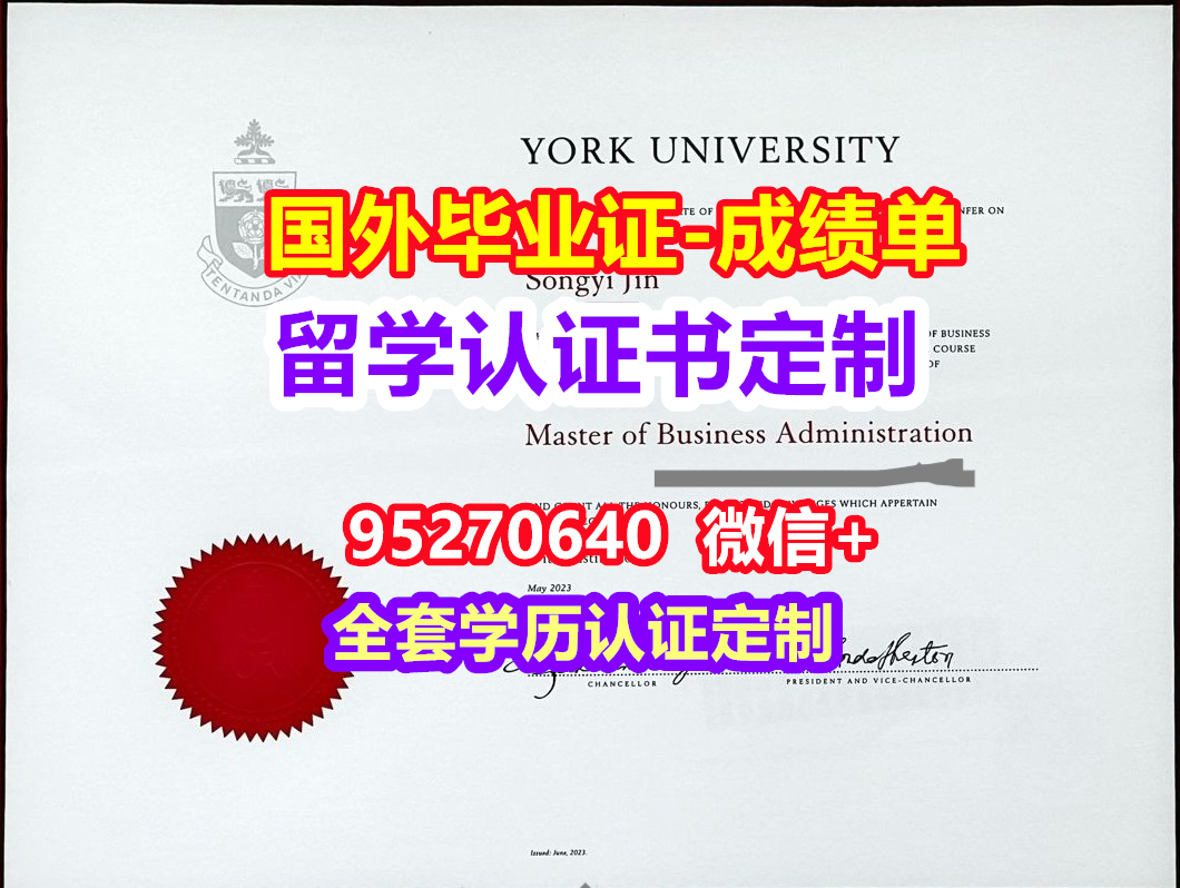 You are currently viewing YU毕业证