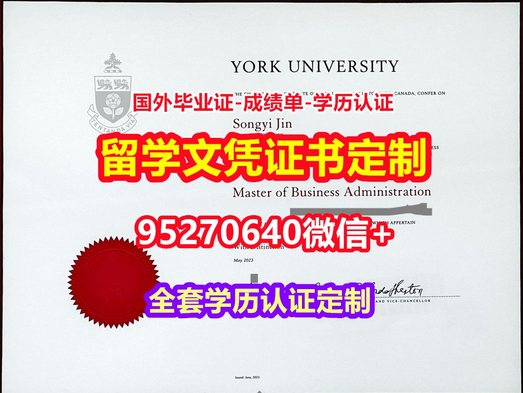 You are currently viewing 办理约克大学毕业证学位证【95270640微信】