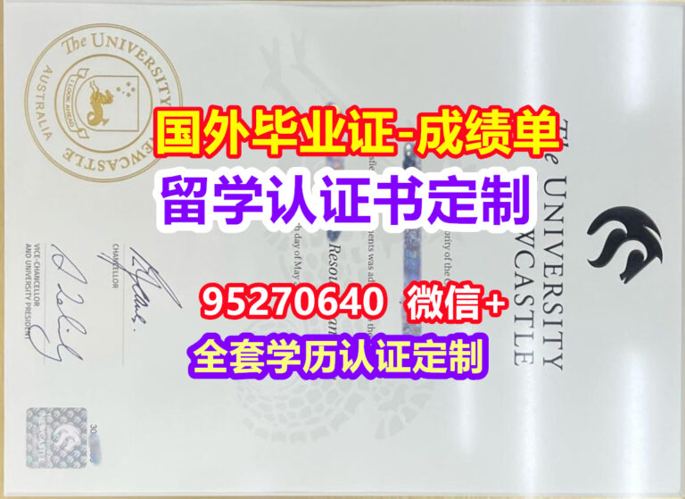 Read more about the article NCL毕业证