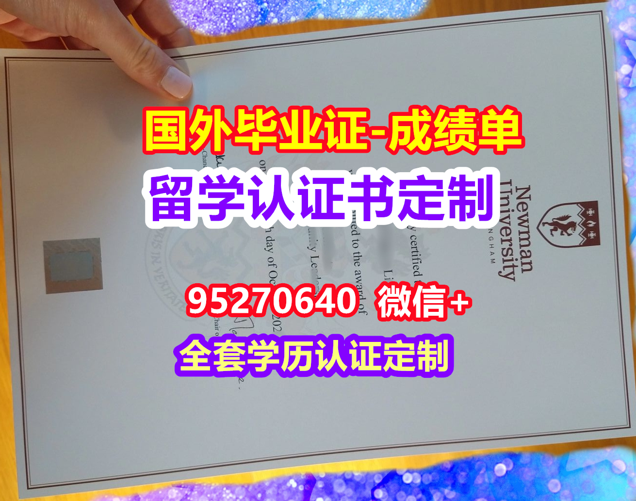 You are currently viewing Newman毕业证