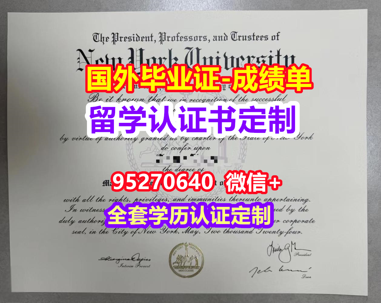 You are currently viewing NYU毕业证