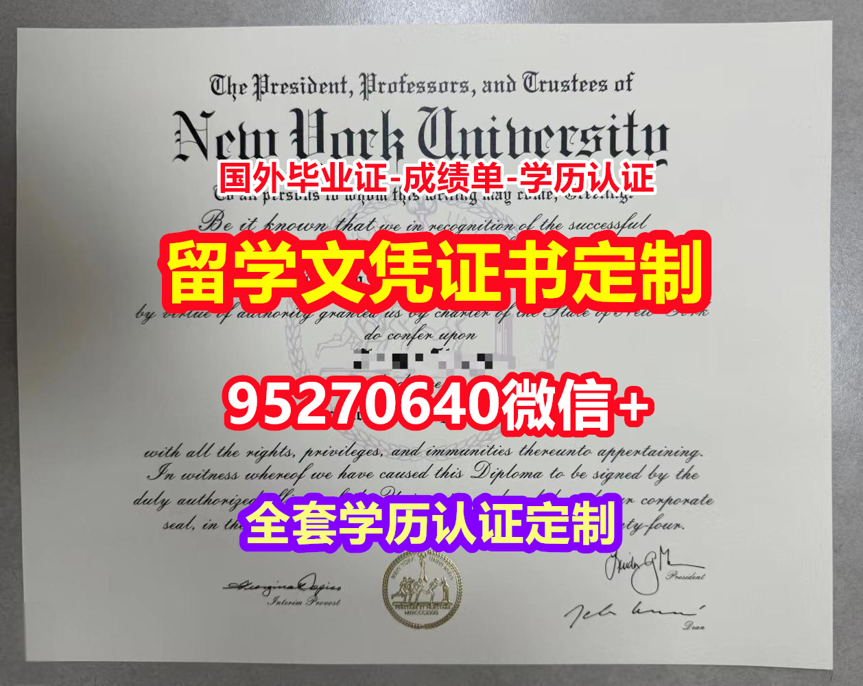 You are currently viewing 咨询纽约大学硕士学位证成绩单【95270640微信】