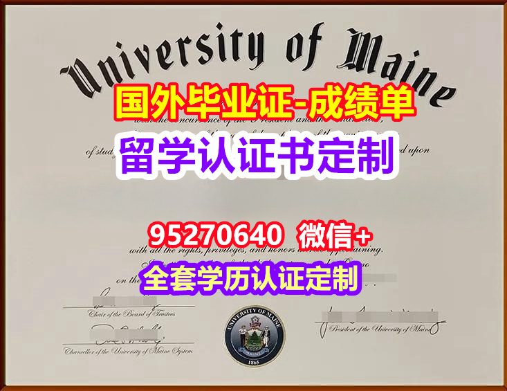 You are currently viewing UMO毕业证