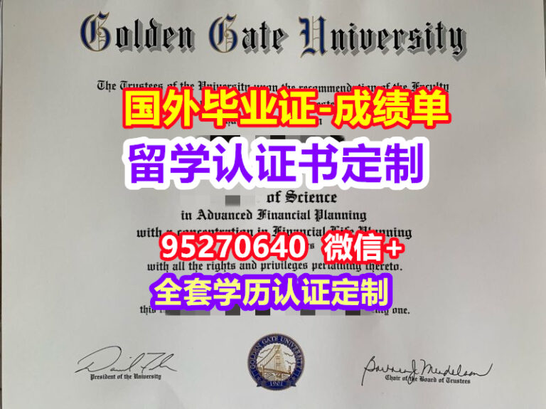 Read more about the article GGU毕业证