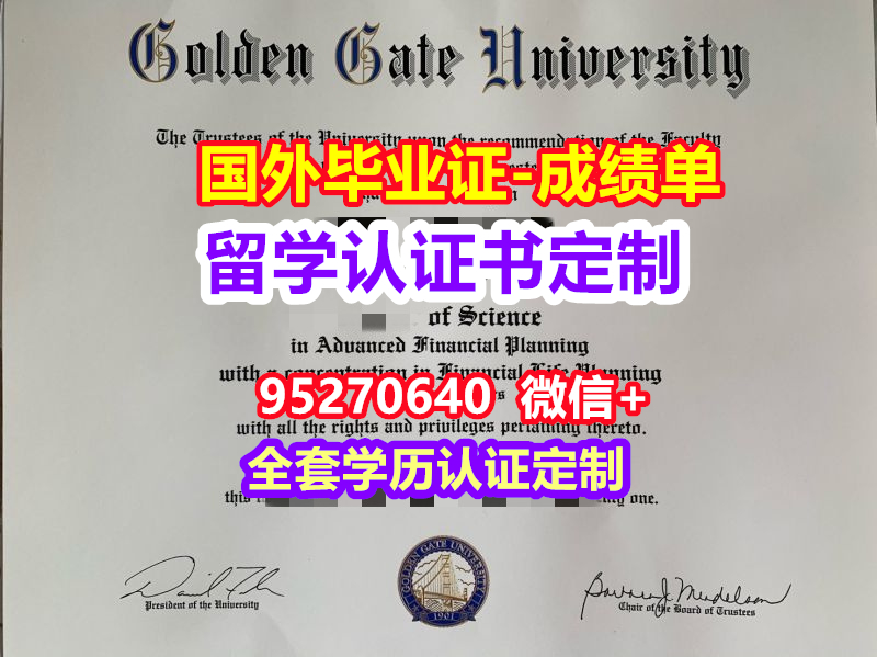 You are currently viewing GGU毕业证