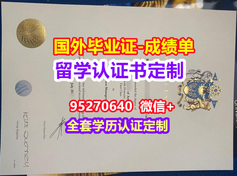 Read more about the article Coventry毕业证