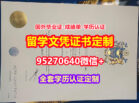 加急购买考文垂大学毕业证录取书【95270640微信】
