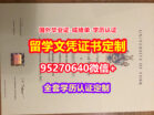 哪里买英国约克大学硕士学位证成绩单【95270640微信】