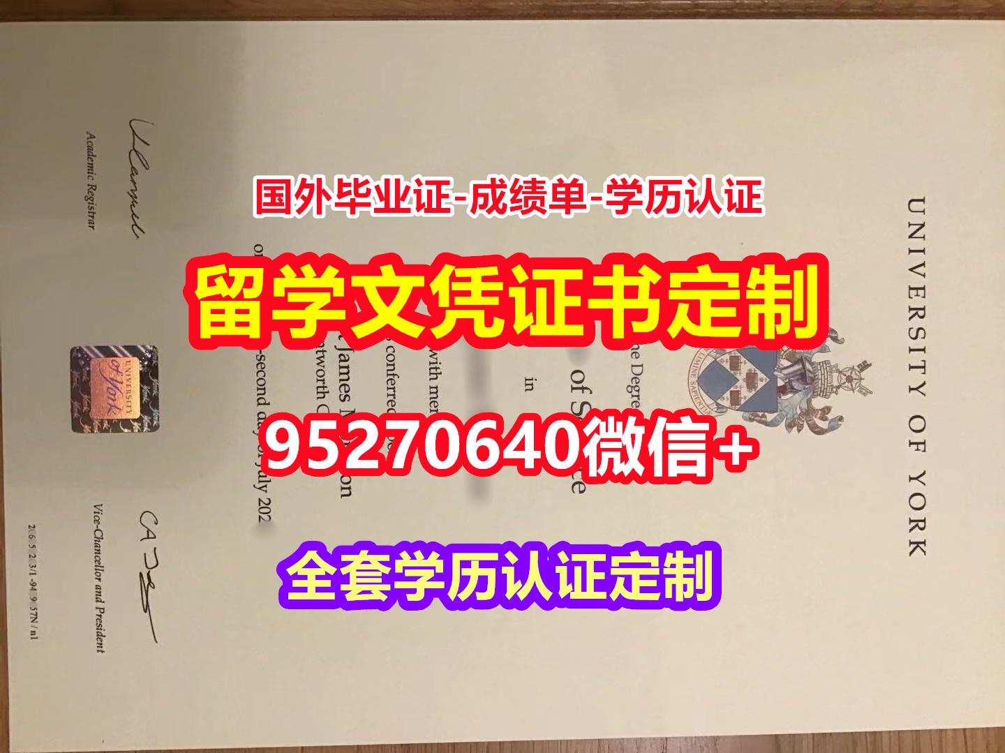 You are currently viewing 哪里买英国约克大学硕士学位证成绩单【95270640微信】