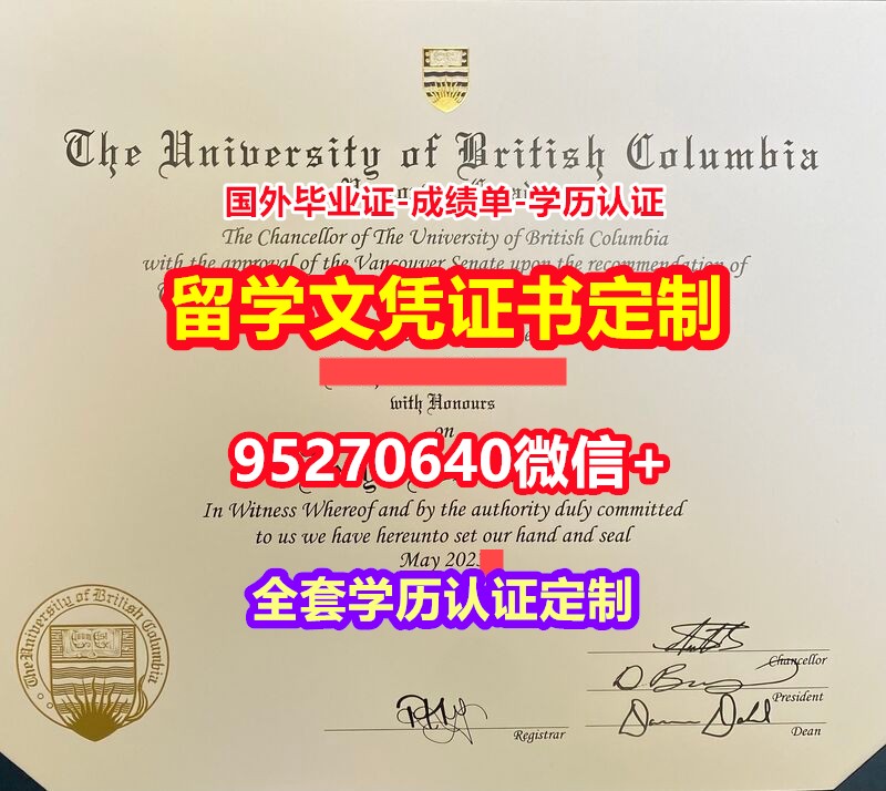 You are currently viewing 办理英属哥伦比亚大学毕业证文凭证书【95270640微信】