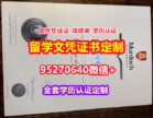 买莫道克大学毕业证录取书【95270640微信】