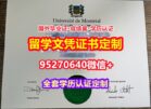 哪里买蒙特利尔大学本科学位证成绩单【95270640微信】
