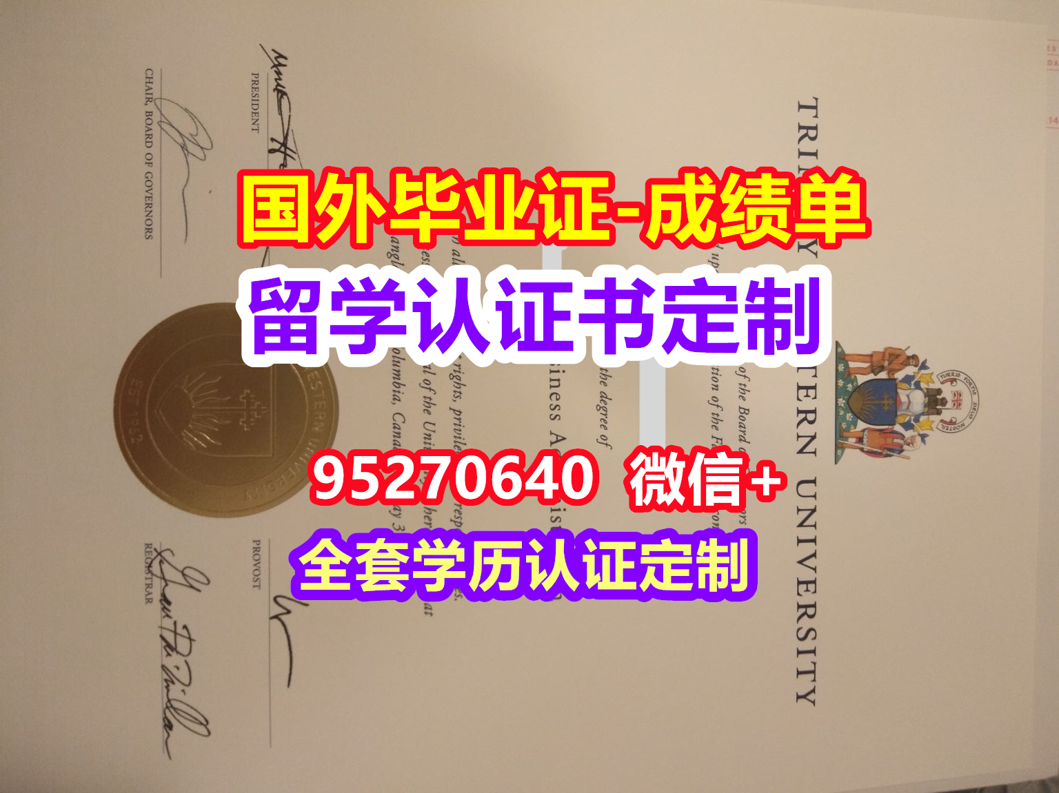 You are currently viewing TWU毕业证