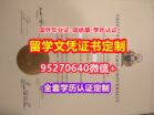 办西三一大学毕业证录取书【95270640微信】