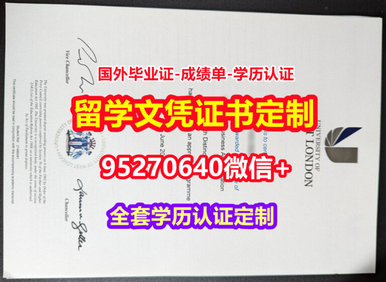 Read more about the article 加急购买西伦敦大学毕业证文凭证书【95270640微信】