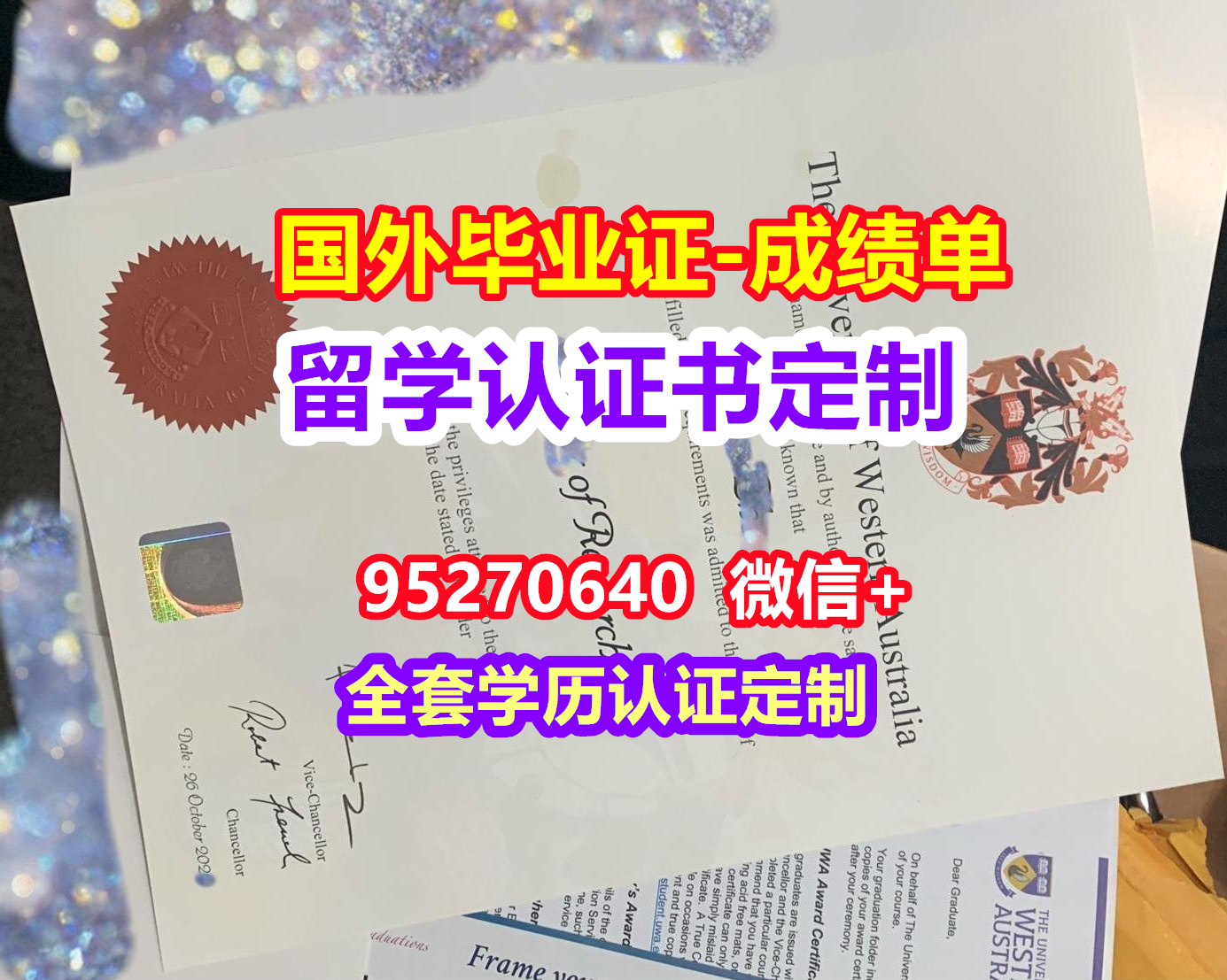 You are currently viewing UWA毕业证