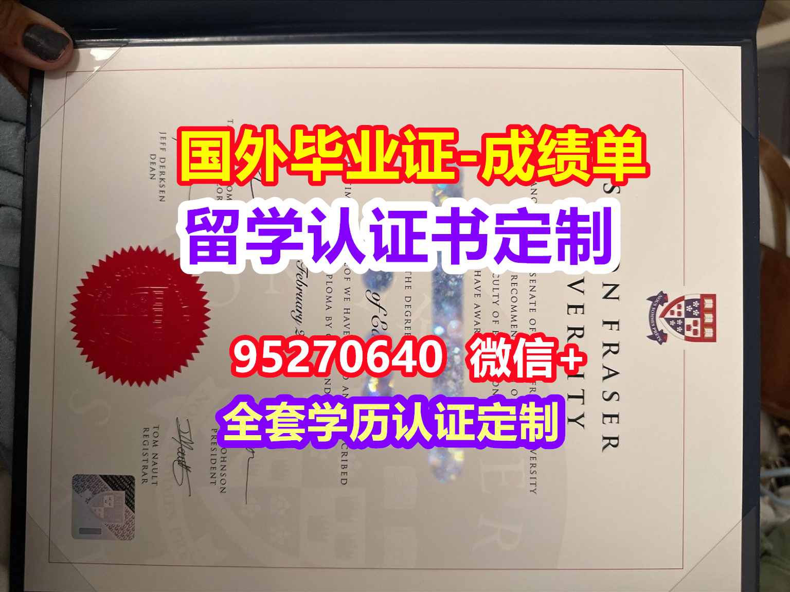 You are currently viewing SFU毕业证