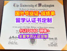 UW毕业证