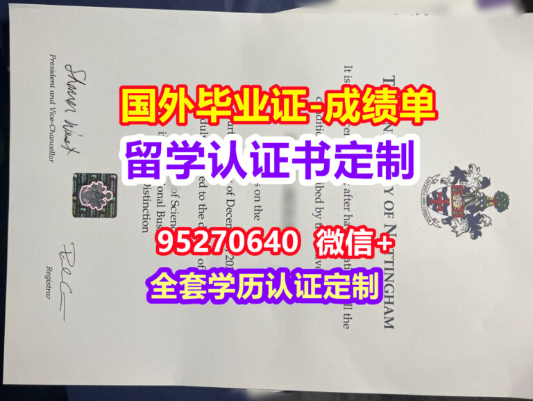 Read more about the article UoN毕业证