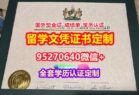 办理谢布克大学毕业证学位证【95270640微信】