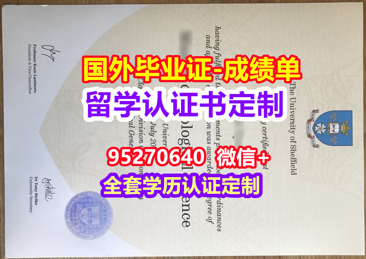 You are currently viewing TUOS毕业证