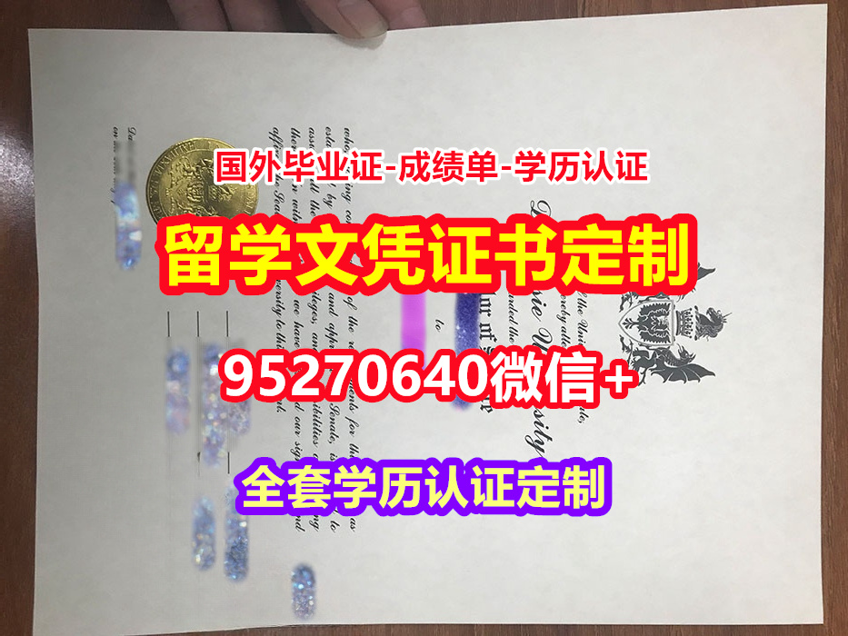 You are currently viewing 制做达尔豪斯大学毕业证学位证【95270640微信】