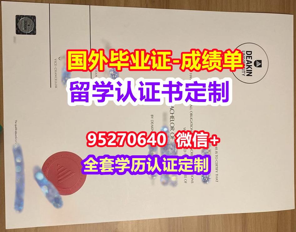 You are currently viewing DU毕业证