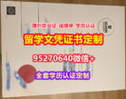 办理迪肯大学毕业证文凭证书【95270640微信】