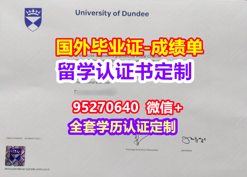 You are currently viewing UoD毕业证