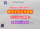 买邓迪大学毕业证录取书【95270640微信】