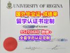 UofR毕业证