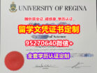 办里贾纳大学毕业证学位证【95270640微信】