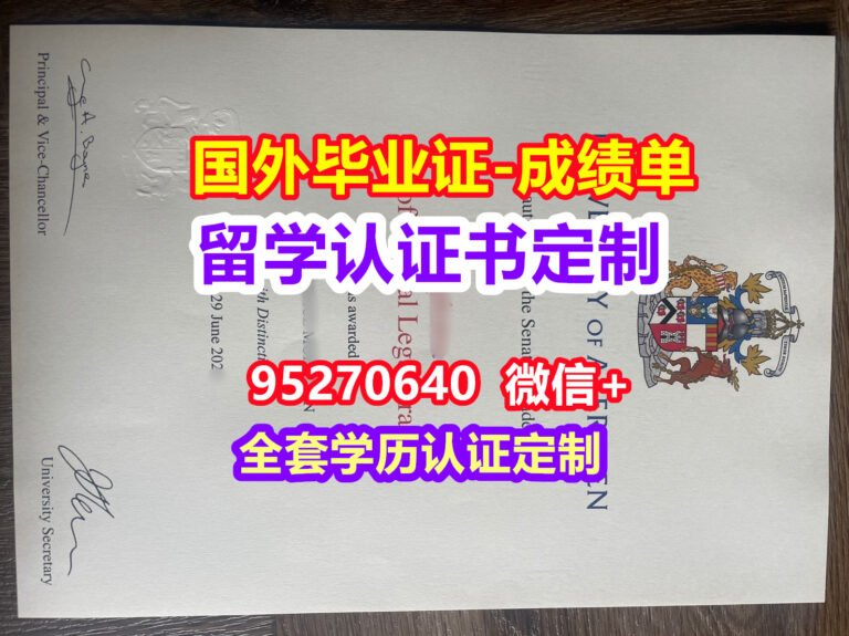 Read more about the article UoA毕业证