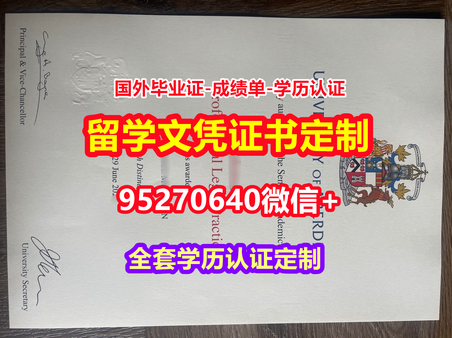 You are currently viewing 加急购买阿伯丁大学本科毕业证成绩单【95270640微信】
