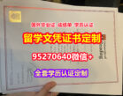 哪里买雷丁大学硕士学位证成绩单【95270640微信】