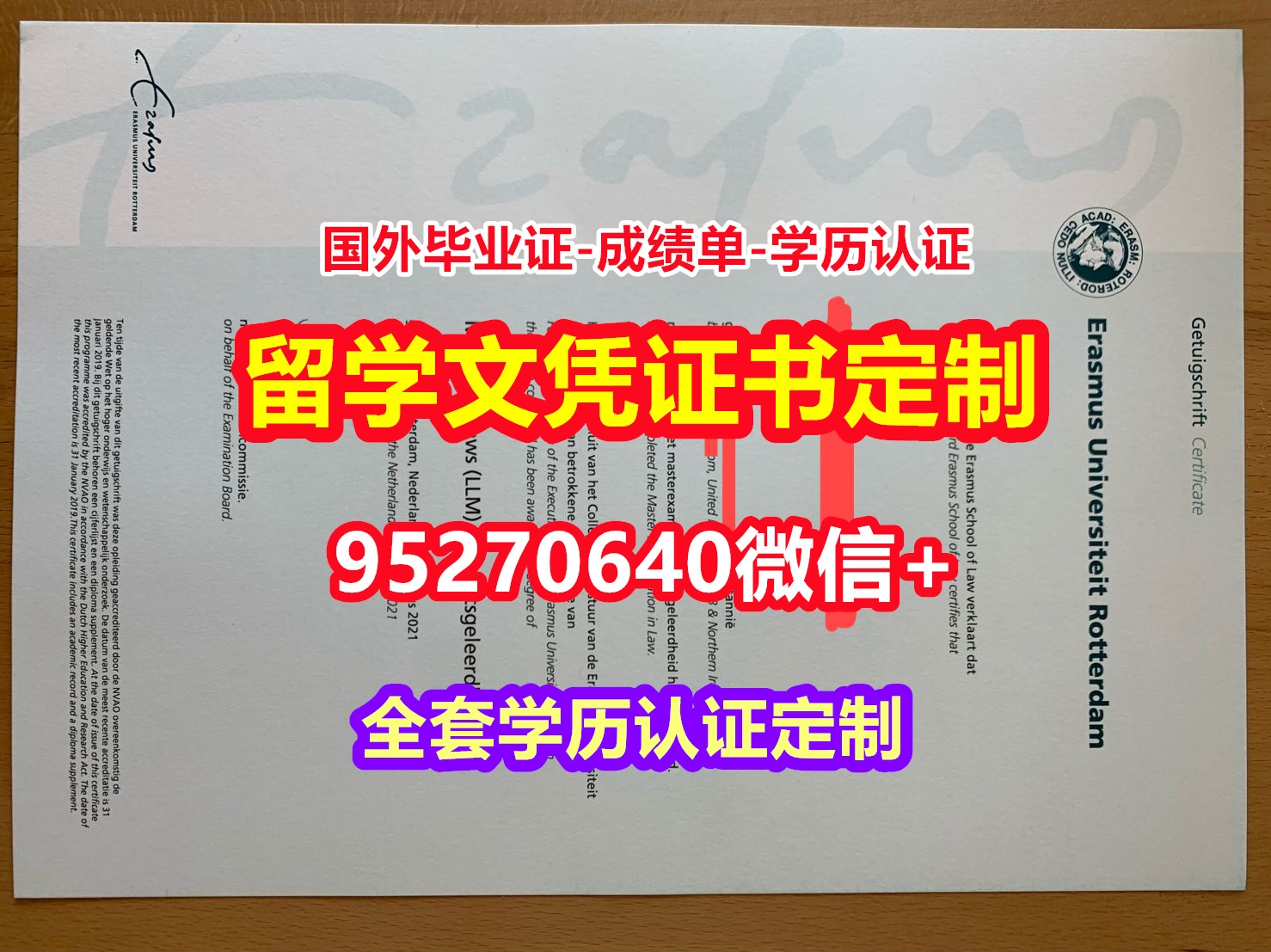 You are currently viewing 咨询鹿特丹伊拉斯姆斯大学本科学位证成绩单【95270640微信】