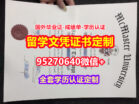买麦克马斯特大学毕业证录取书【95270640微信】