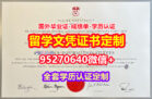 办理麦吉尔大学毕业证成绩单【95270640微信】