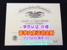Boston College毕业证BC文凭成绩单学位证Certificate学历认证
