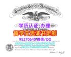 原版Boston College文凭学位证波士顿学院毕业证效果图