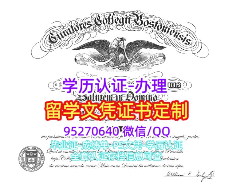 Read more about the article 原版Boston College文凭学位证波士顿学院毕业证效果图